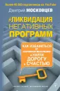 Московцев Дмитрий Алексеевич