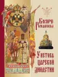 Васенко Платон Григорьевич