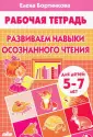 Рабочие тетради