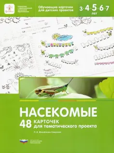 Обучающие карточки для детских проектов