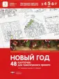Макеева Любовь Николаевна