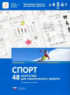 Обучающие карточки для детских проектов