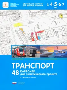 Обучающие карточки для детских проектов