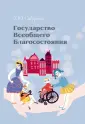 Сидорина Татьяна Юрьевна