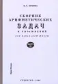 Попова Н. С.