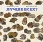 Паули Лоренц