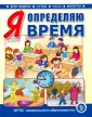 Подготовка к школе