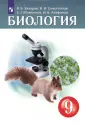 Агафонов Игорь Борисович