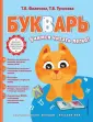 Филичева Татьяна Борисовна