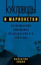 Сидак Валентин Антонович