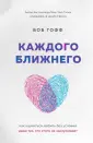 Гофф Боб