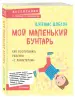 Миниатюра 2