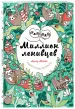 Миниатюра 2