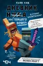 Кид Кьюб