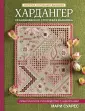 Суарес Мари