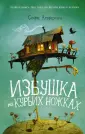 Андресон Софи