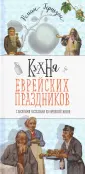 Гершзон Роман