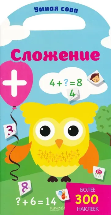 Сложение обложка книги