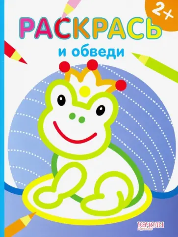 Лягушка Лягушка обложка книги