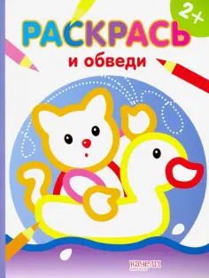 Котик обложка книги