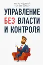 Риджвей Ангус