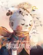 Готье Северин