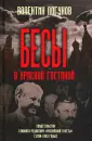 Логунов Валентин Андреевич
