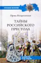 Воскресенская Ирина Васильевна