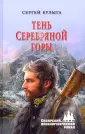 Булыга Сергей Алексеевич