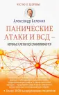 Беленко Александр