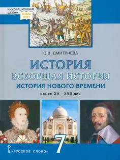 ФГОС. Инновационная школа