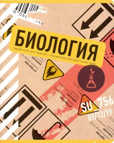 Тетрадь предметная "Box. Биология" (N1738) обложка книги