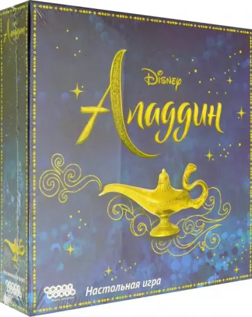 Настольная игра "Аладдин" (915085) обложка книги