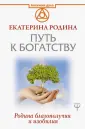 Родина Екатерина Сергеевна