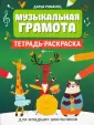 Романец Дарья Александровна