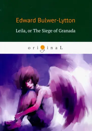 Edward Bulwer-Lytton - Leila: or The Siege of Granada Edward Bulwer-Lytton - Leila: or The Siege of Granada обложка книги