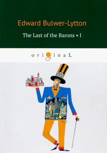 Edward Bulwer-Lytton - The Last of the Barons 1 Edward Bulwer-Lytton - The Last of the Barons 1 обложка книги