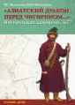 Великанов Владимир Сергеевич