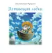 Миниатюра 1