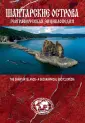 Географическая энциклопедия