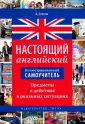 Акопян Арцун Владимирович