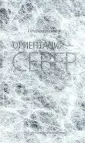 Джемаль Гейдар