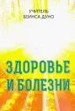Дынов Петр