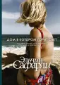 Сафарли Эльчин