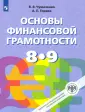 Горяев Алексей Петрович