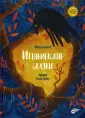 Бабанская Марина Ивановна