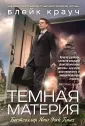 Город в Нигде. Кинообложка (мяг)