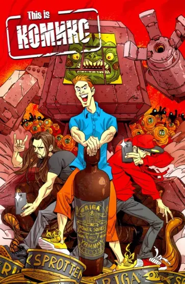 Ветлужских, Акишин - This is КОМИКС Ветлужских, Акишин - This is КОМИКС обложка книги