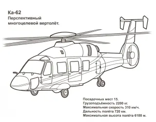 Раскраска Вертолет