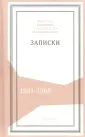 Сабинина Марфа Степановна